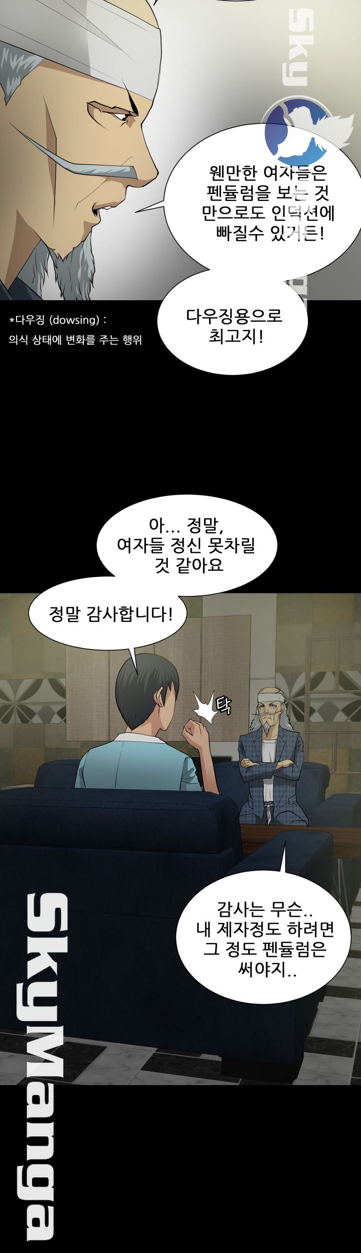 Possessed Raw Chapter 20 Page 11