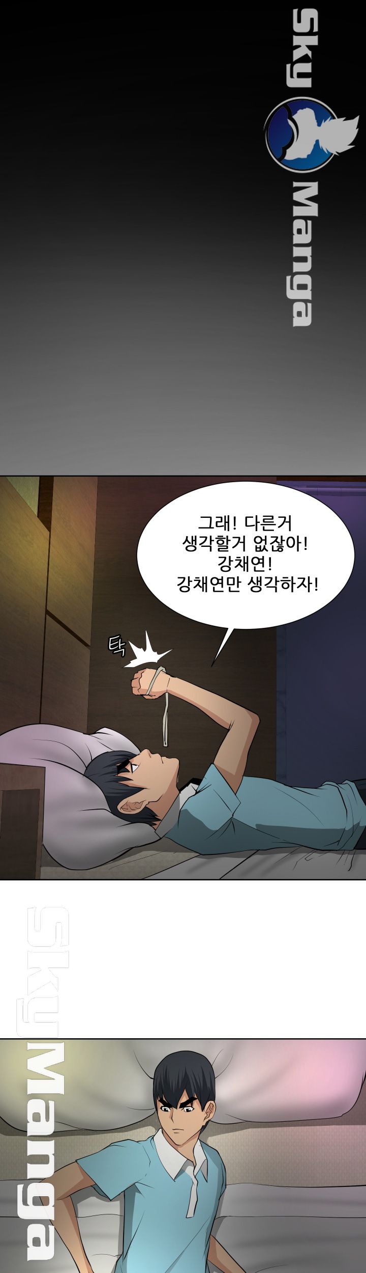 Possessed Raw Chapter 20 Page 12