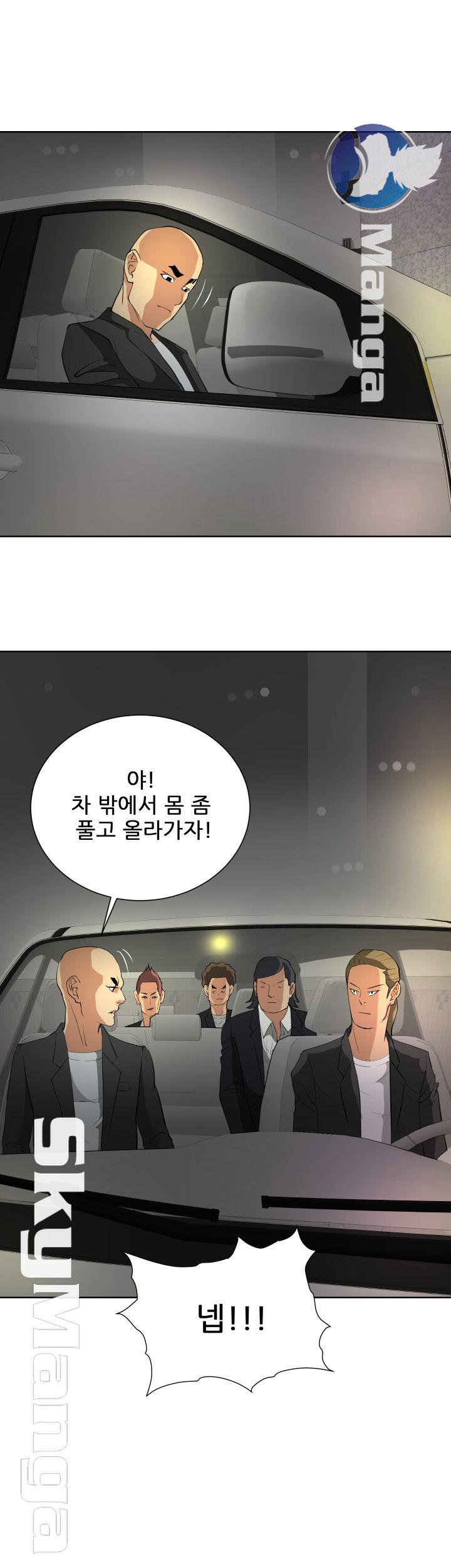 Possessed Raw Chapter 20 Page 15