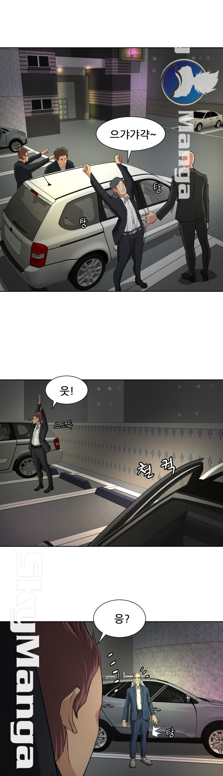 Possessed Raw Chapter 20 Page 16