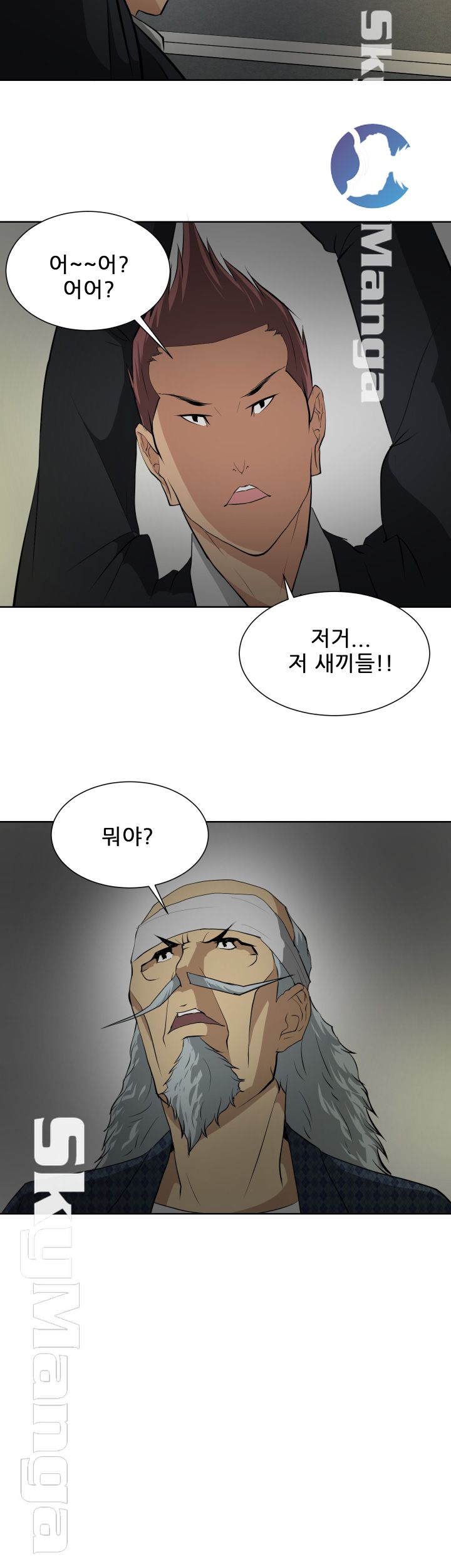 Possessed Raw Chapter 20 Page 17