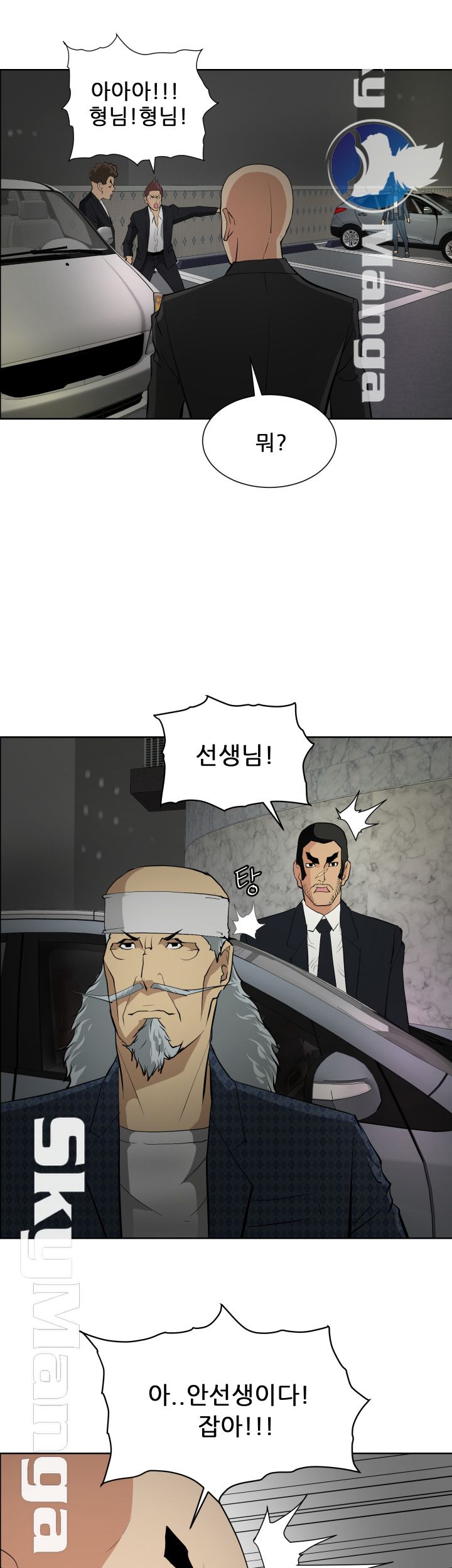 Possessed Raw Chapter 20 Page 18