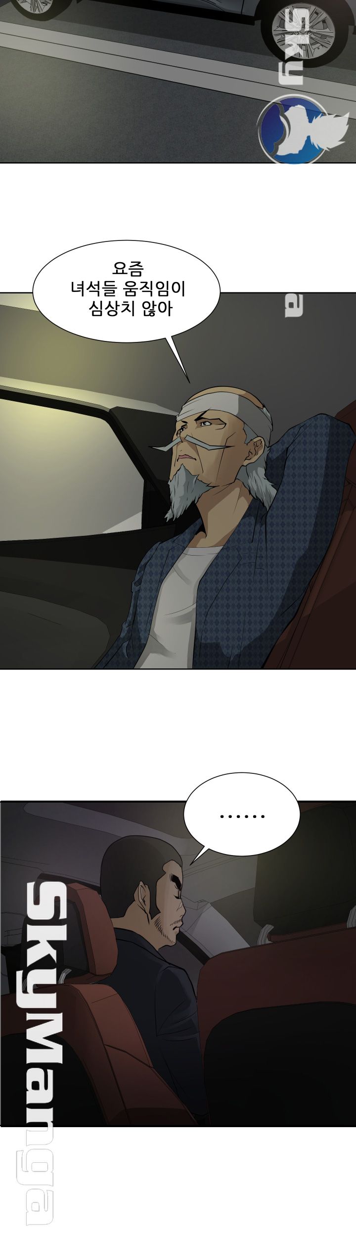 Possessed Raw Chapter 20 Page 2