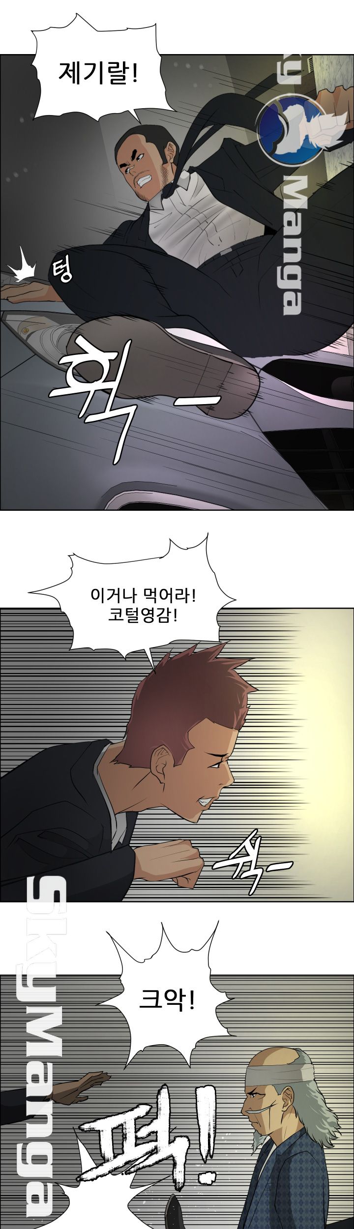 Possessed Raw Chapter 20 Page 20