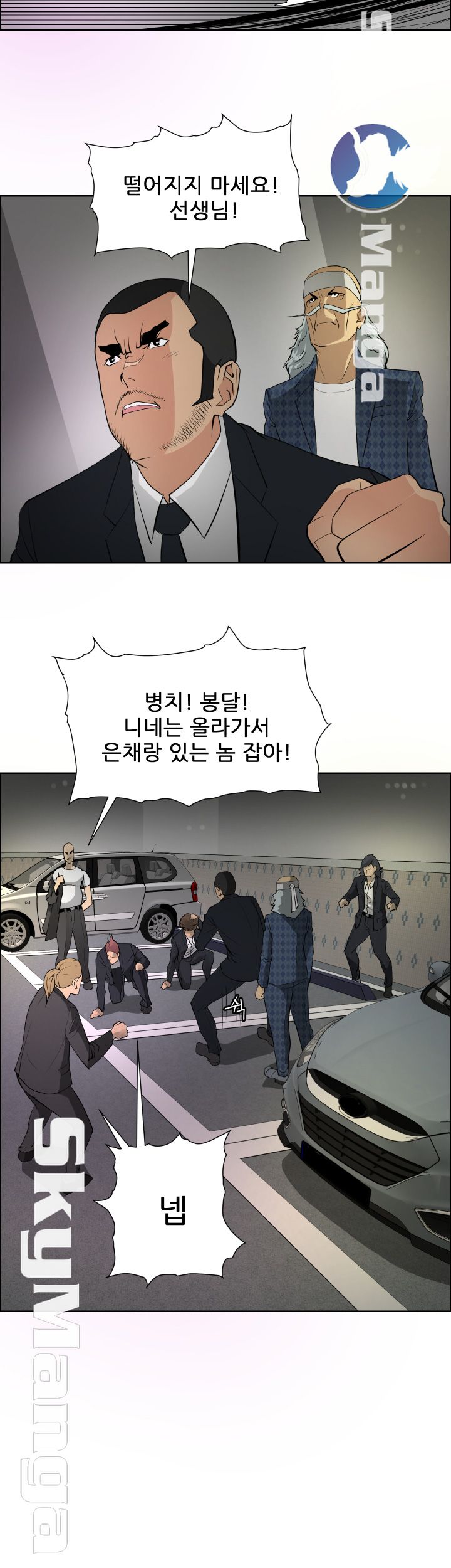 Possessed Raw Chapter 20 Page 23