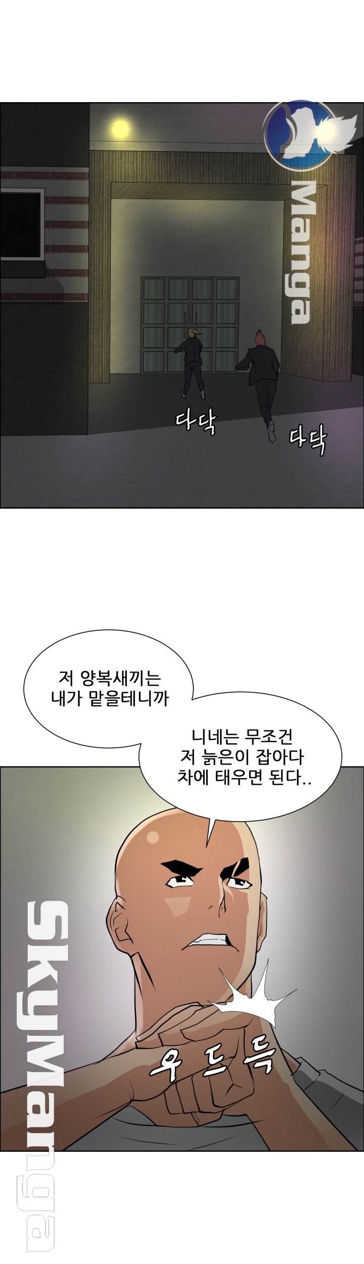 Possessed Raw Chapter 20 Page 24