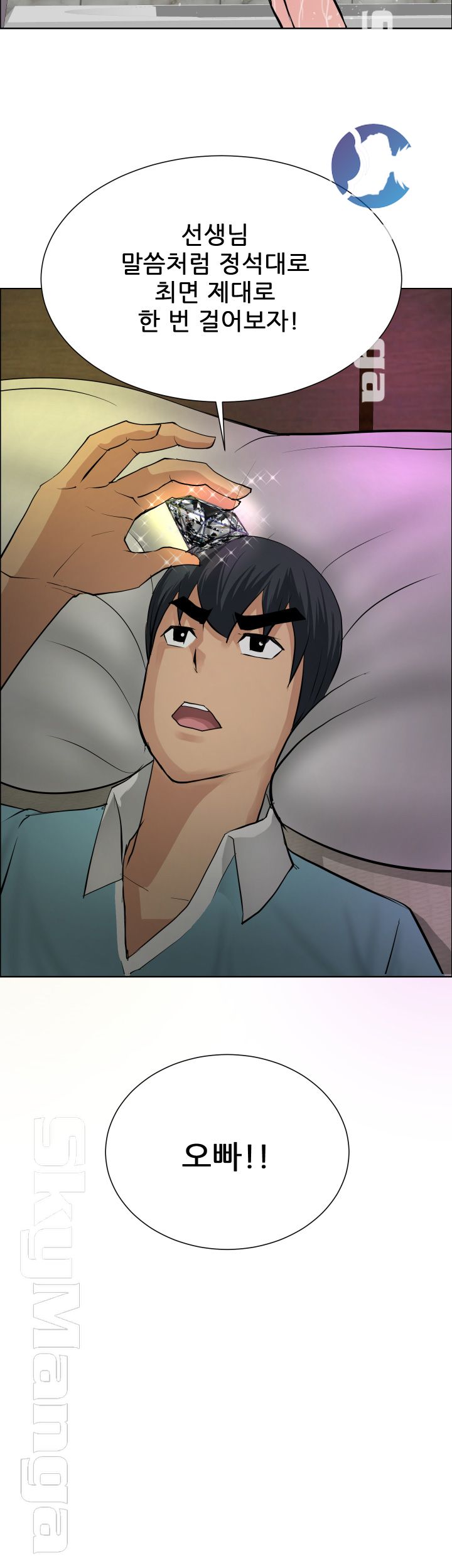 Possessed Raw Chapter 20 Page 27