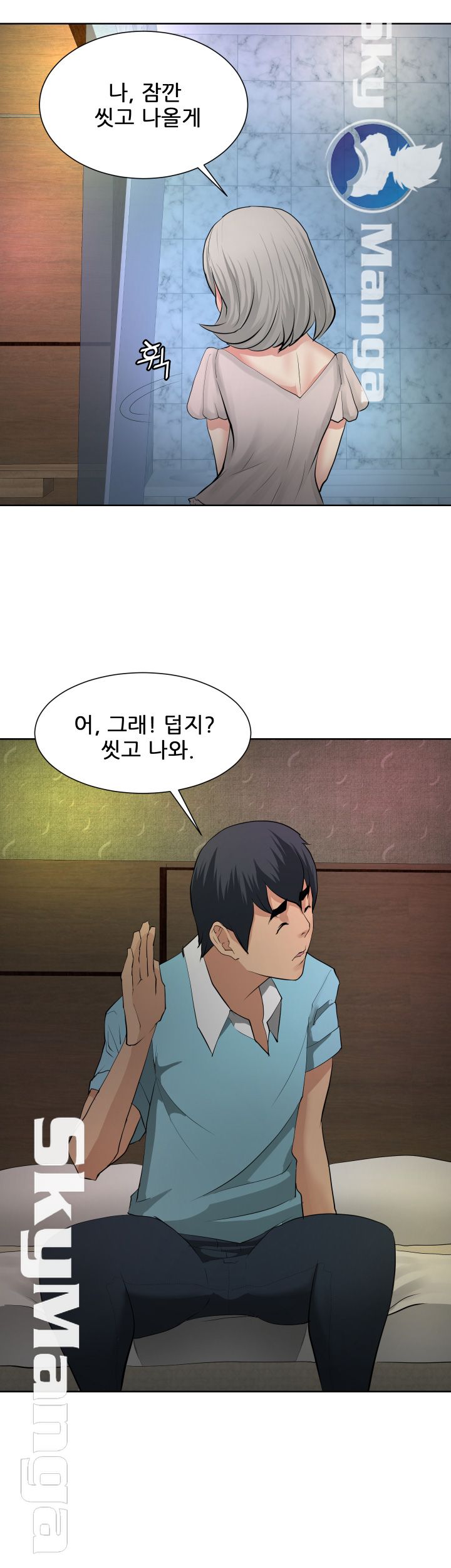 Possessed Raw Chapter 20 Page 7