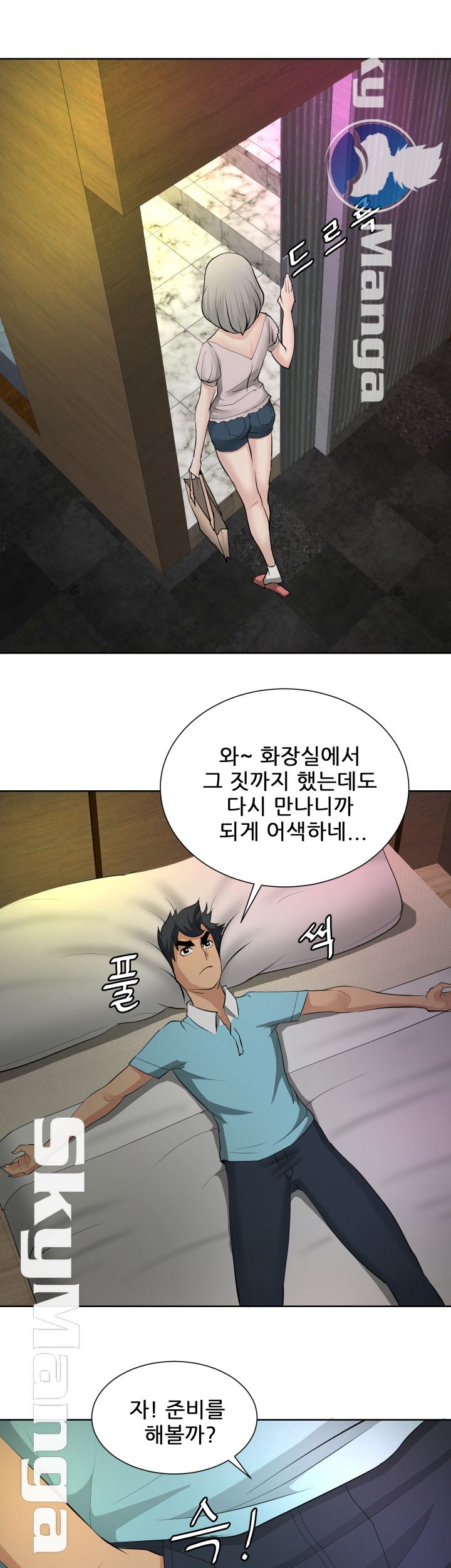 Possessed Raw Chapter 20 Page 8
