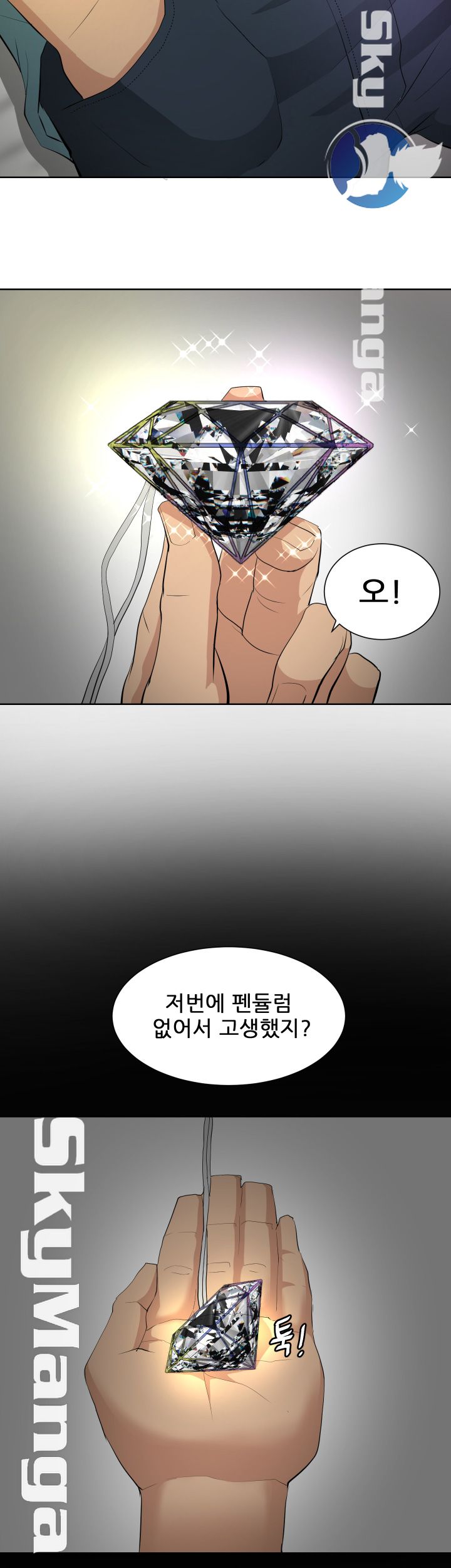 Possessed Raw Chapter 20 Page 9