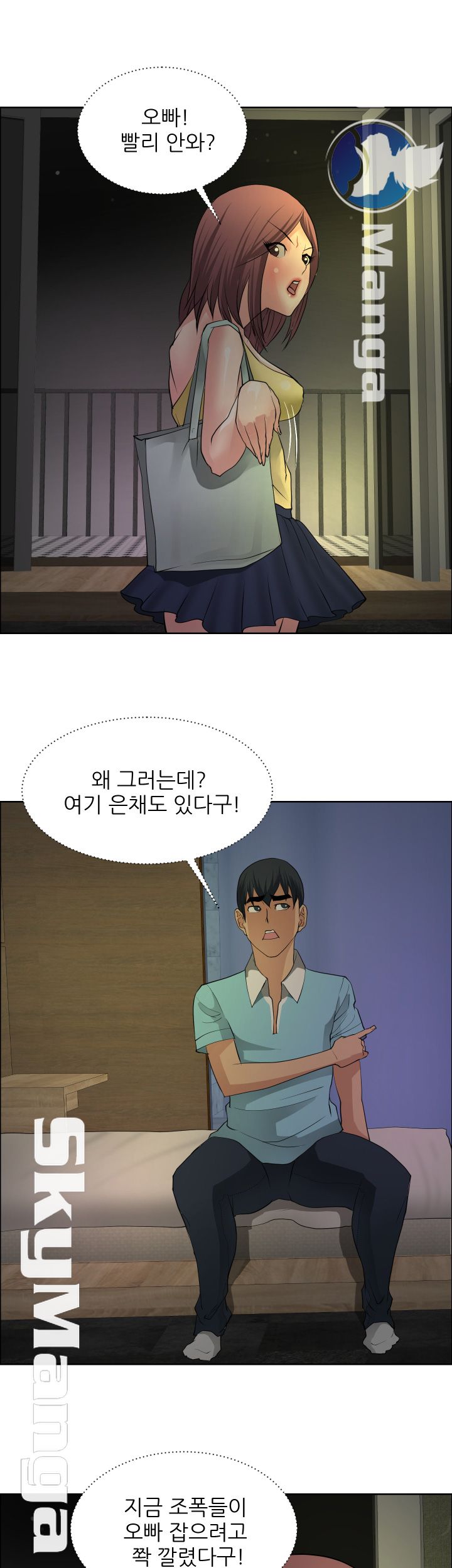 Possessed Raw Chapter 21 Page 12