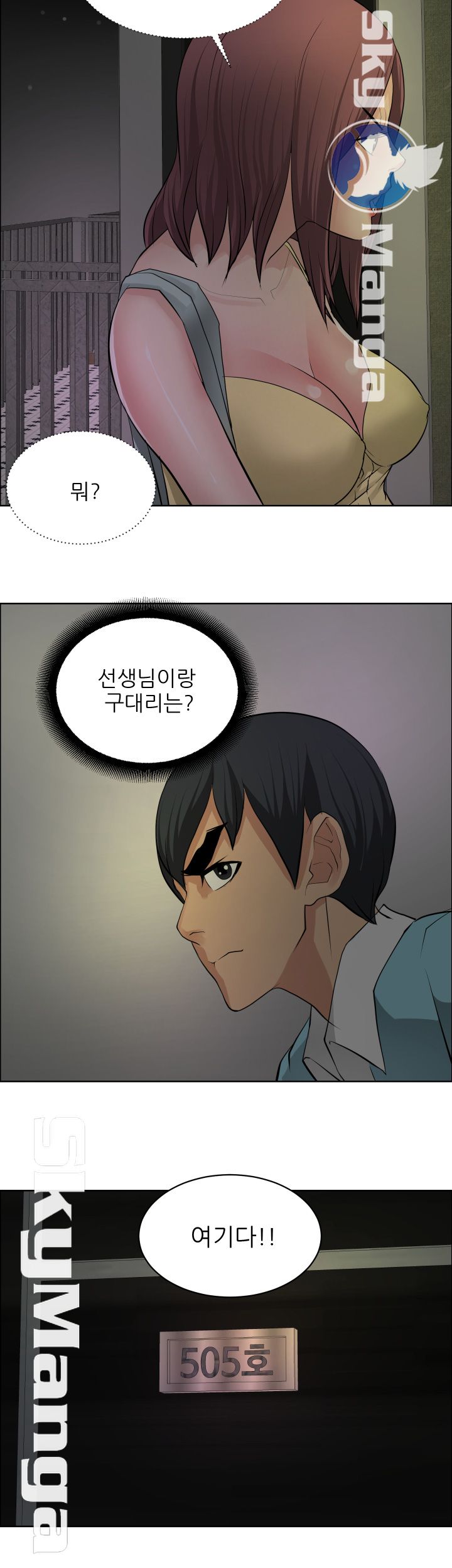 Possessed Raw Chapter 21 Page 13