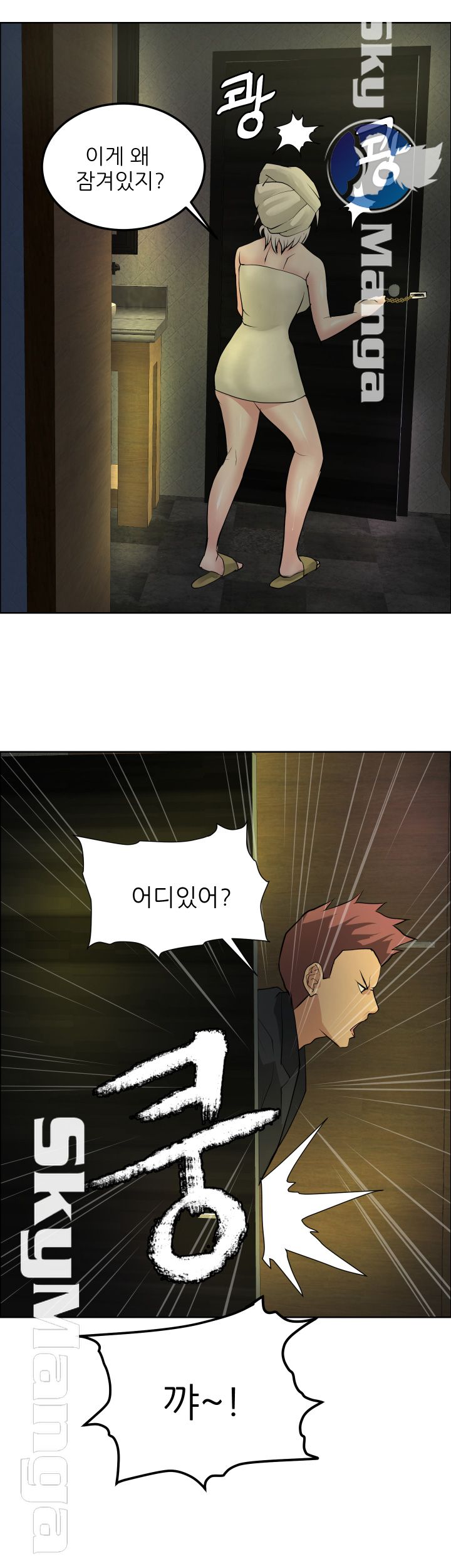 Possessed Raw Chapter 21 Page 17