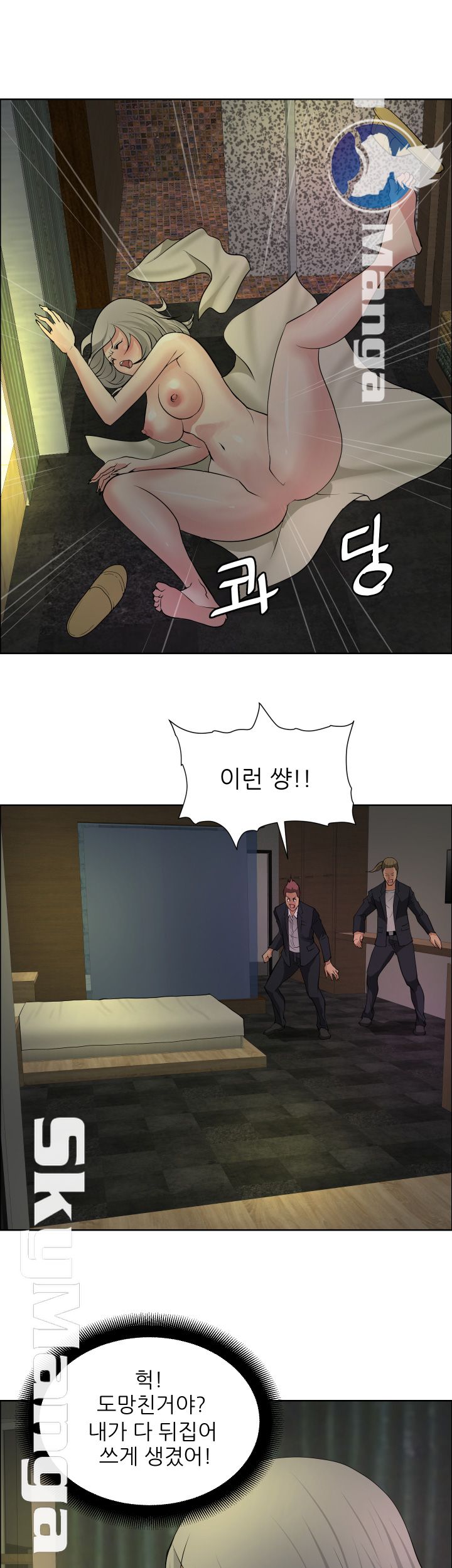 Possessed Raw Chapter 21 Page 18