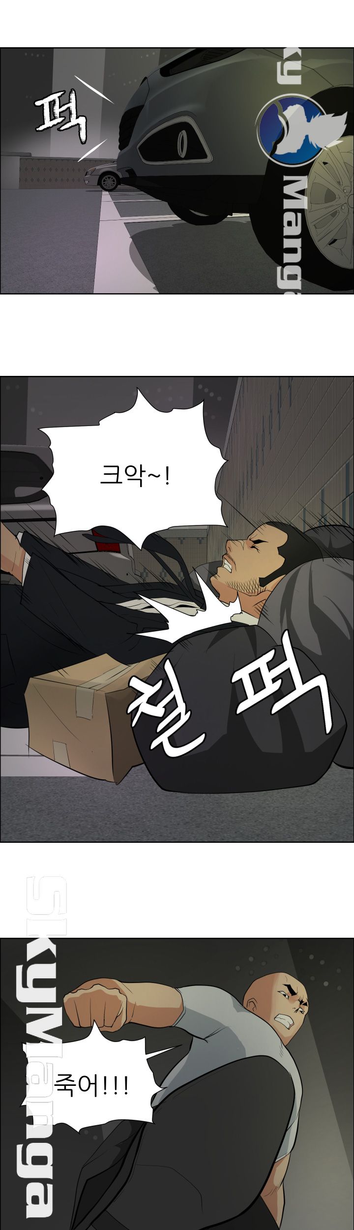Possessed Raw Chapter 21 Page 20