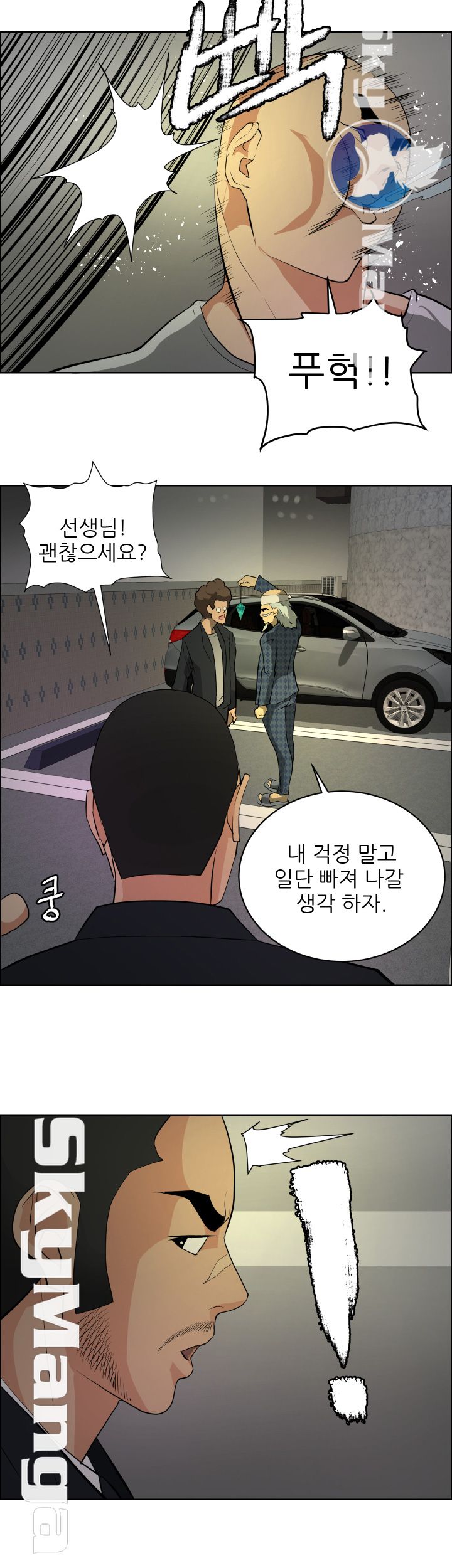 Possessed Raw Chapter 21 Page 23