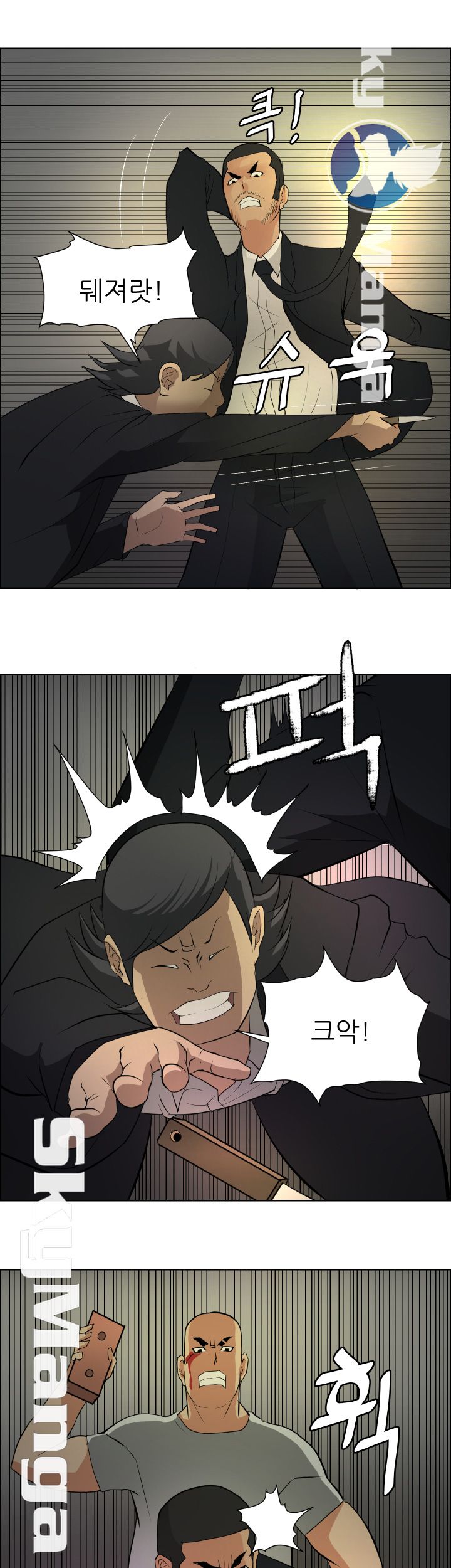 Possessed Raw Chapter 21 Page 24