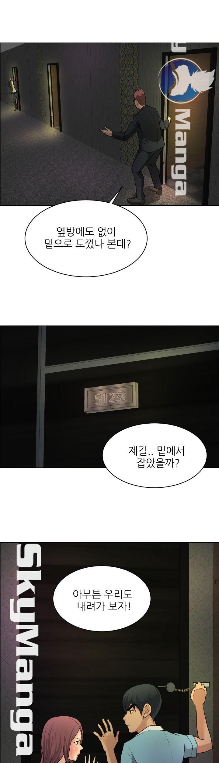 Possessed Raw Chapter 21 Page 26