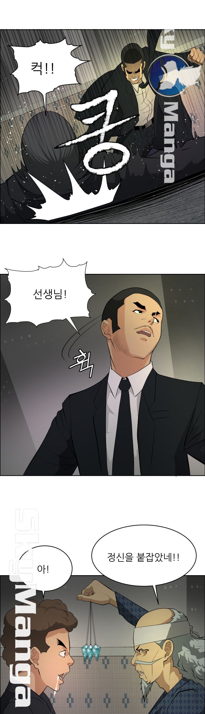 Possessed Raw Chapter 21 Page 5