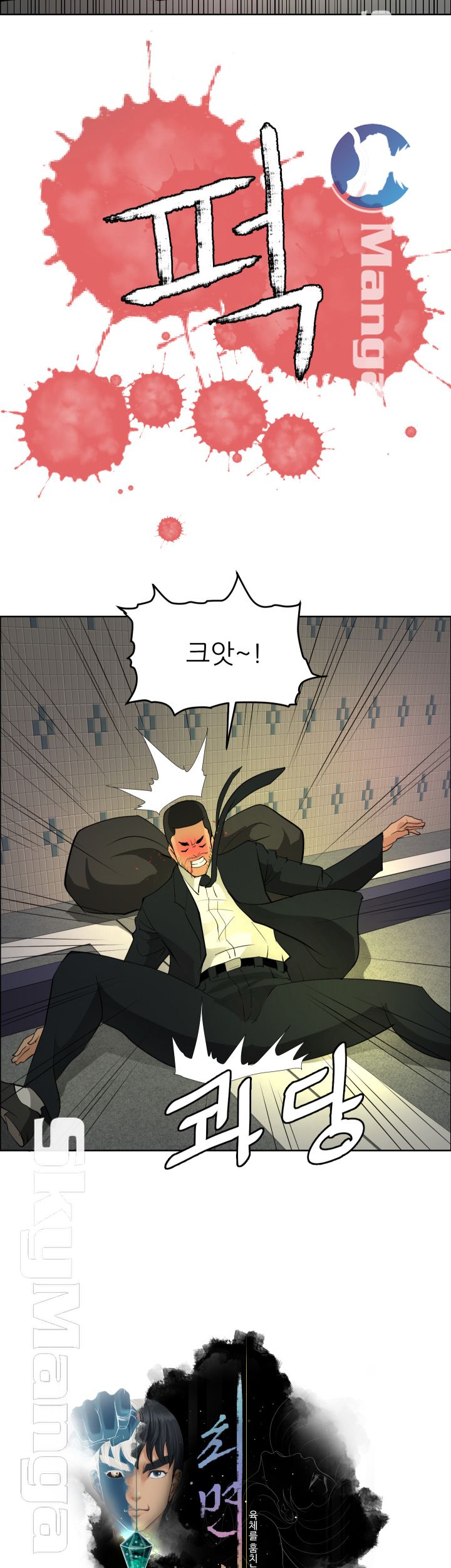 Possessed Raw Chapter 21 Page 8