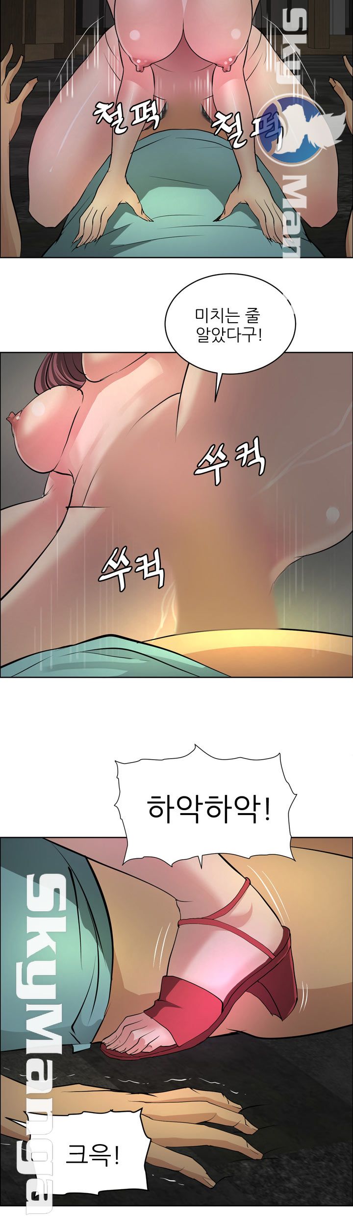 Possessed Raw Chapter 22 Page 11