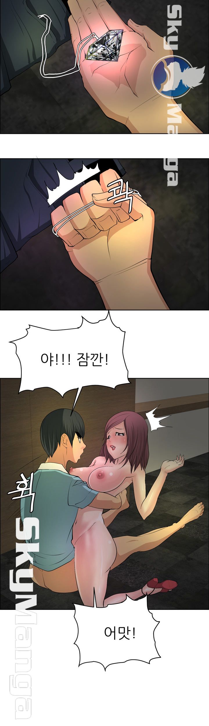 Possessed Raw Chapter 22 Page 13