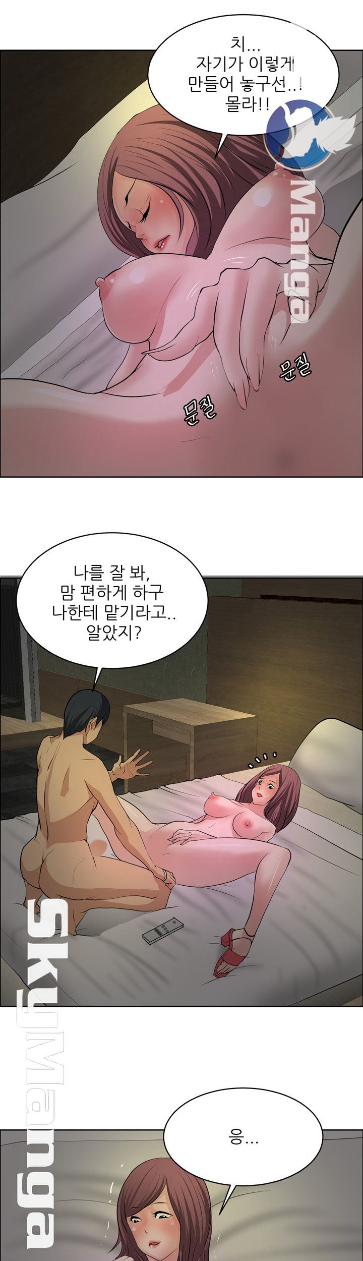 Possessed Raw Chapter 22 Page 18
