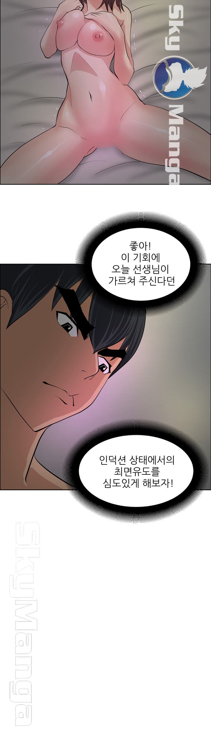 Possessed Raw Chapter 22 Page 19