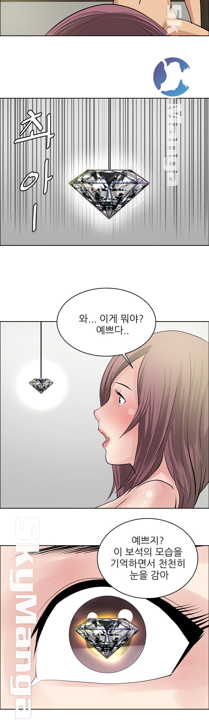 Possessed Raw Chapter 22 Page 21