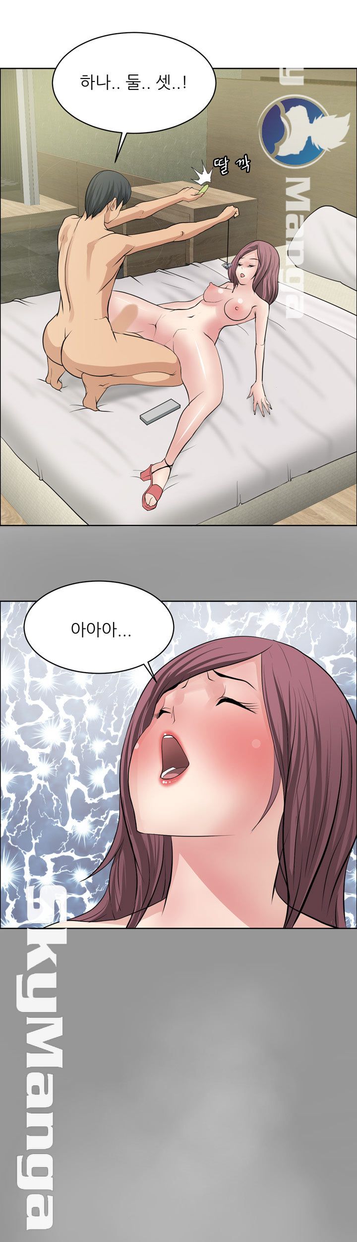 Possessed Raw Chapter 22 Page 22