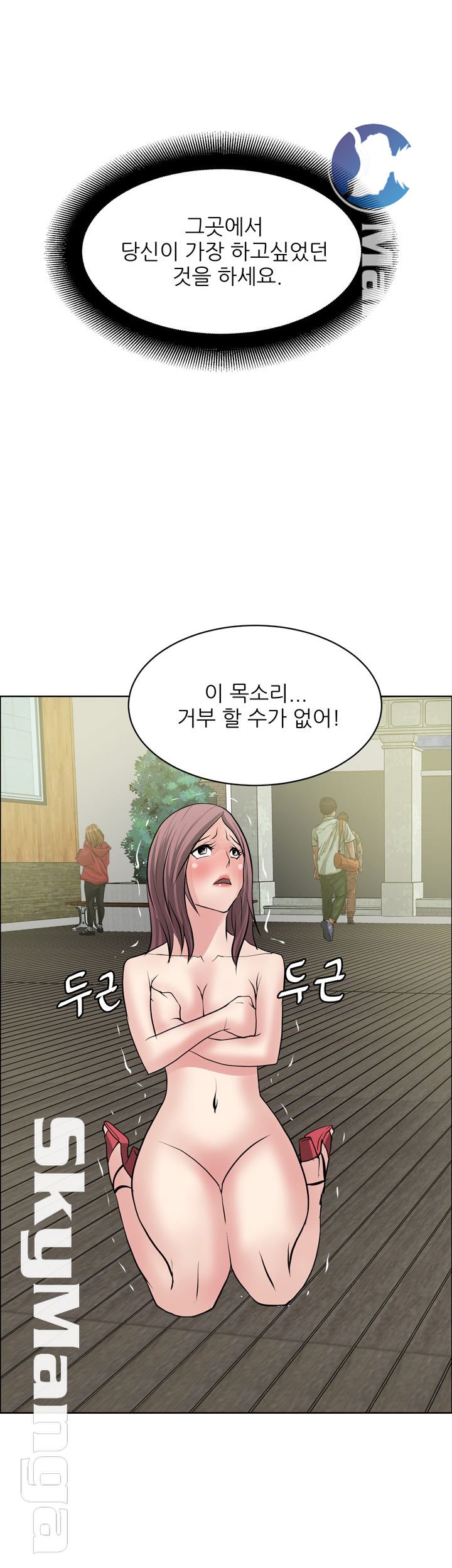 Possessed Raw Chapter 22 Page 29
