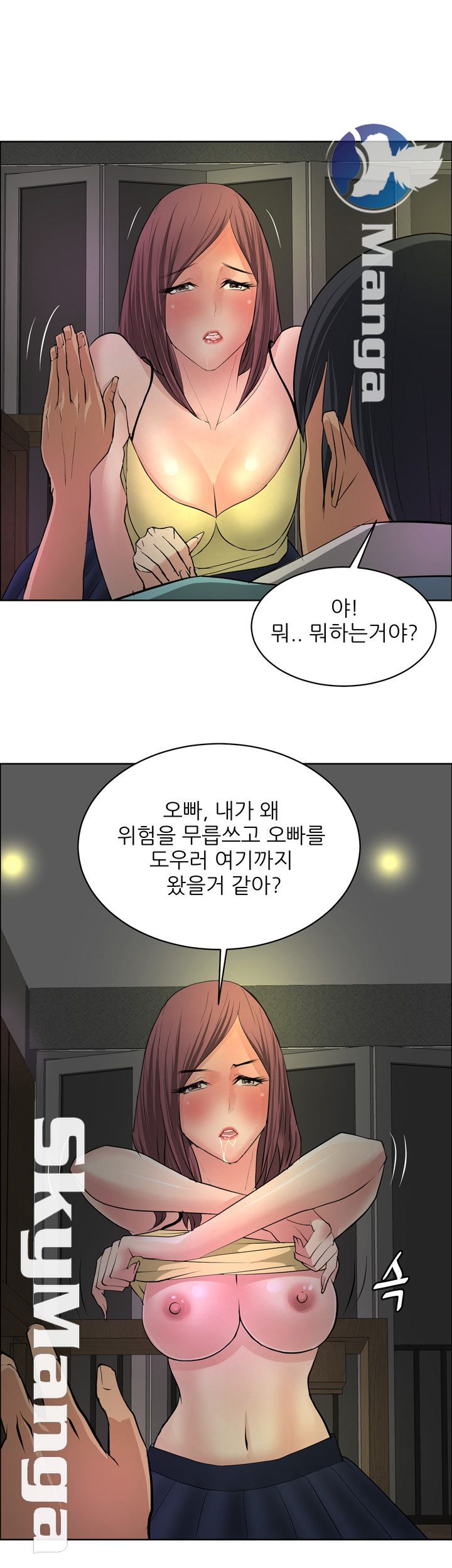 Possessed Raw Chapter 22 Page 4