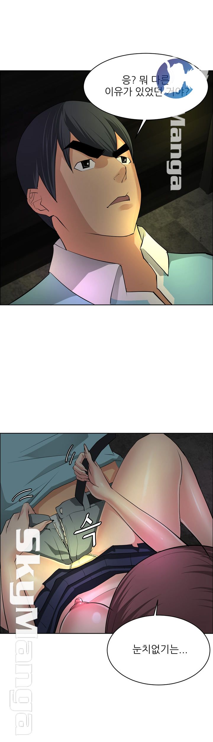 Possessed Raw Chapter 22 Page 5