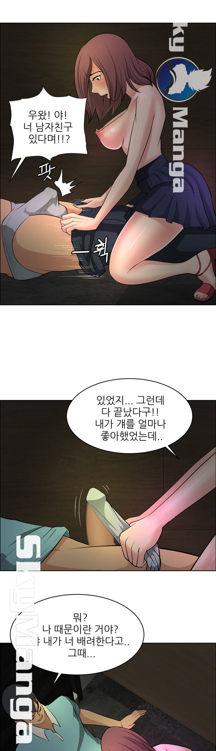 Possessed Raw Chapter 22 Page 6