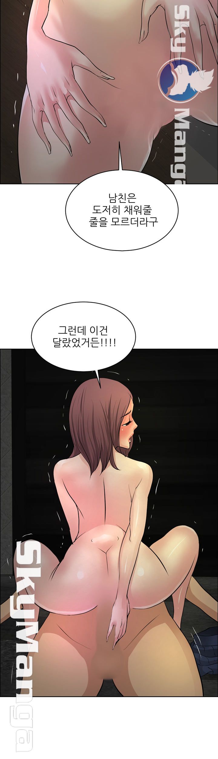 Possessed Raw Chapter 22 Page 9