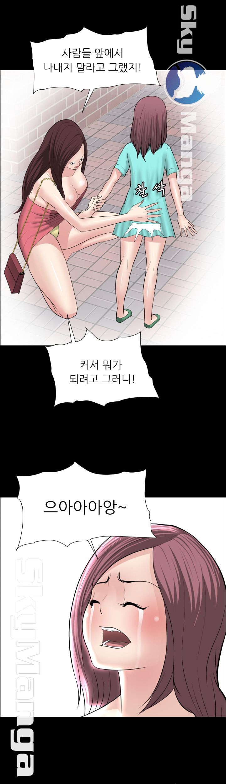 Possessed Raw Chapter 23 Page 12