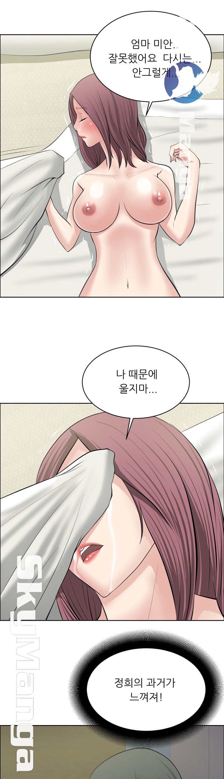 Possessed Raw Chapter 23 Page 15