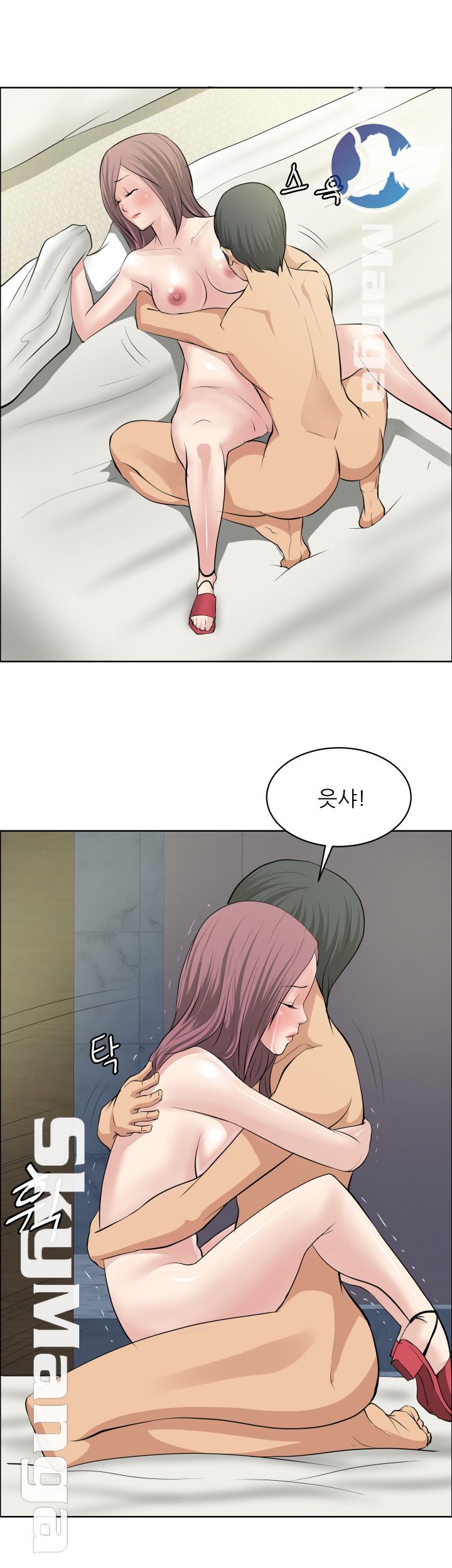 Possessed Raw Chapter 23 Page 17