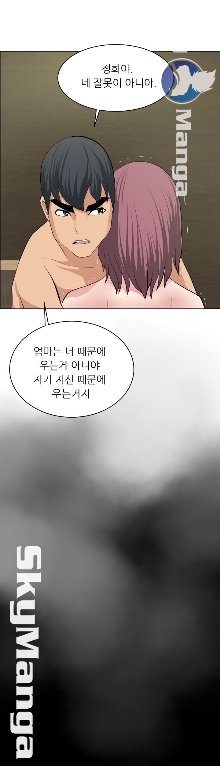 Possessed Raw Chapter 23 Page 18