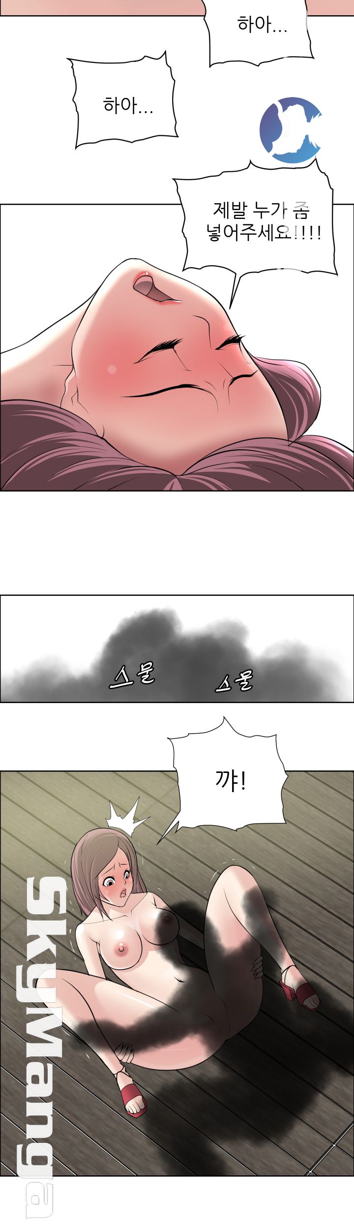 Possessed Raw Chapter 23 Page 2