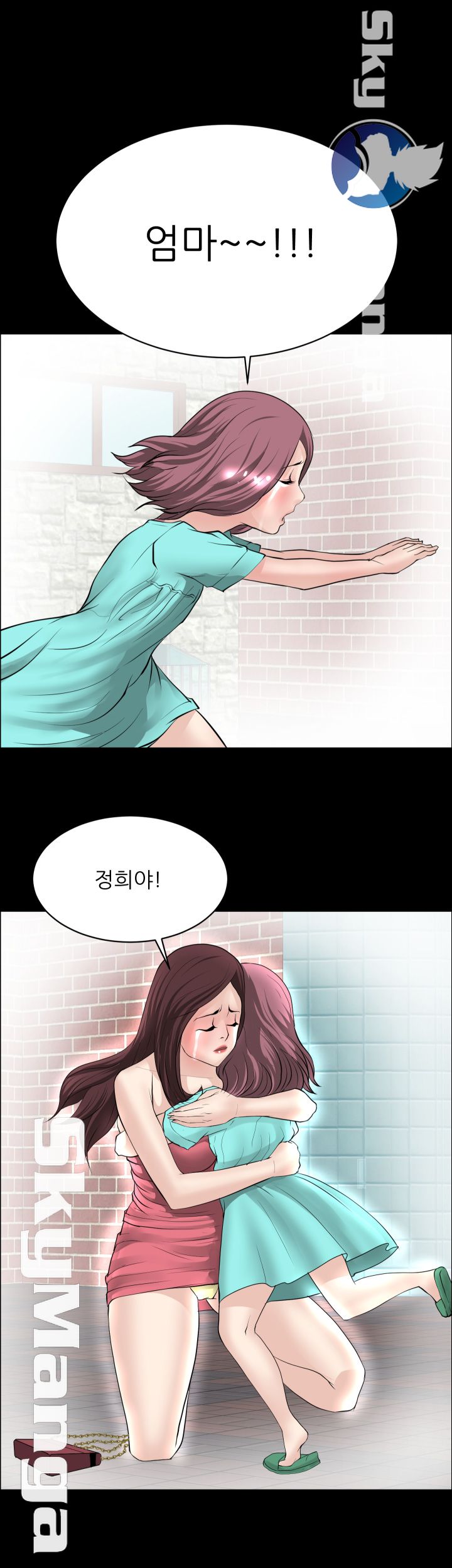 Possessed Raw Chapter 23 Page 20