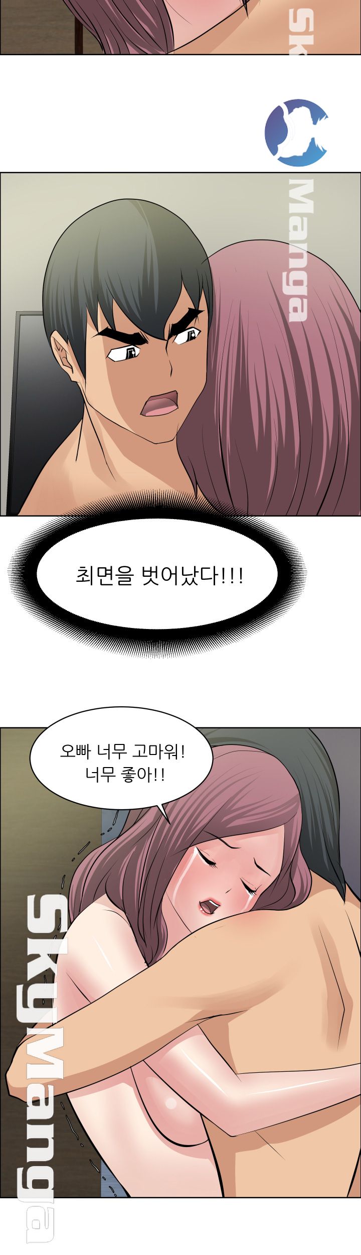 Possessed Raw Chapter 23 Page 23