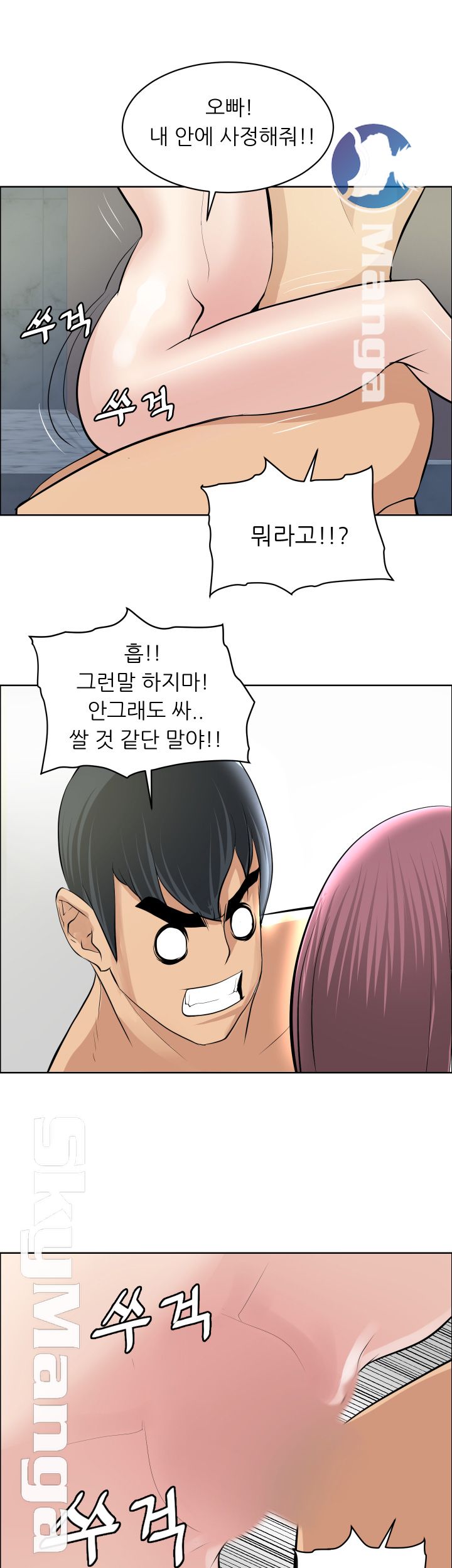 Possessed Raw Chapter 23 Page 24