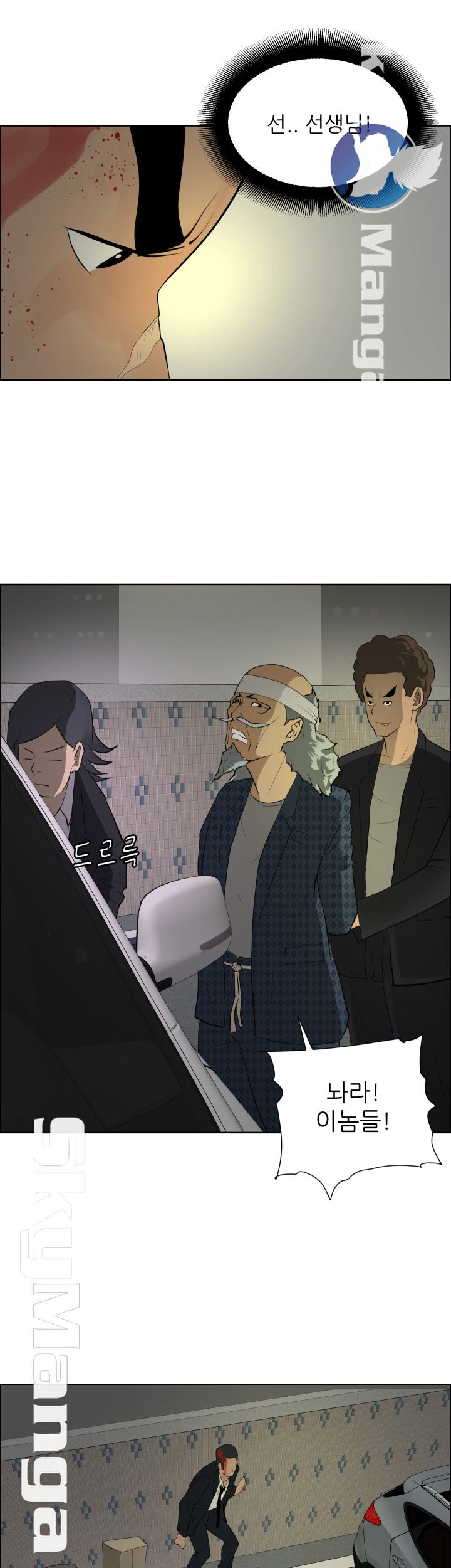 Possessed Raw Chapter 23 Page 29