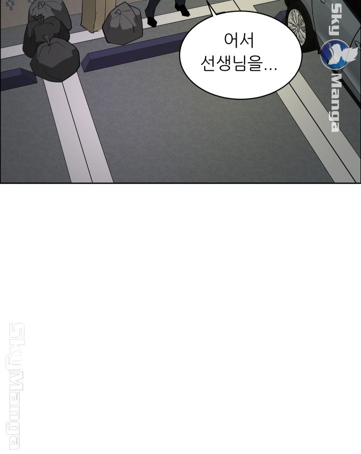 Possessed Raw Chapter 23 Page 30