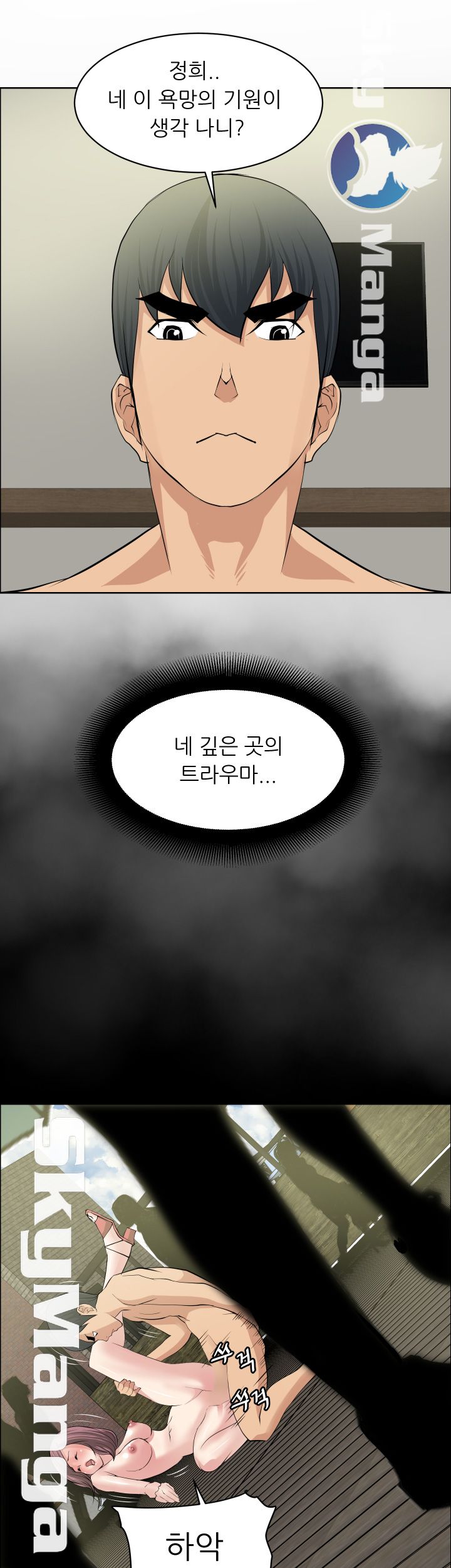Possessed Raw Chapter 23 Page 8