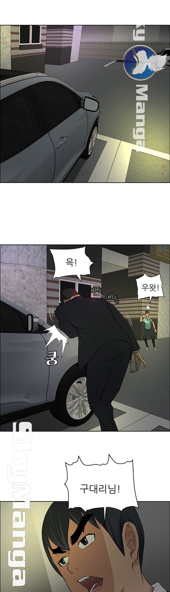 Possessed Raw Chapter 24 Page 1