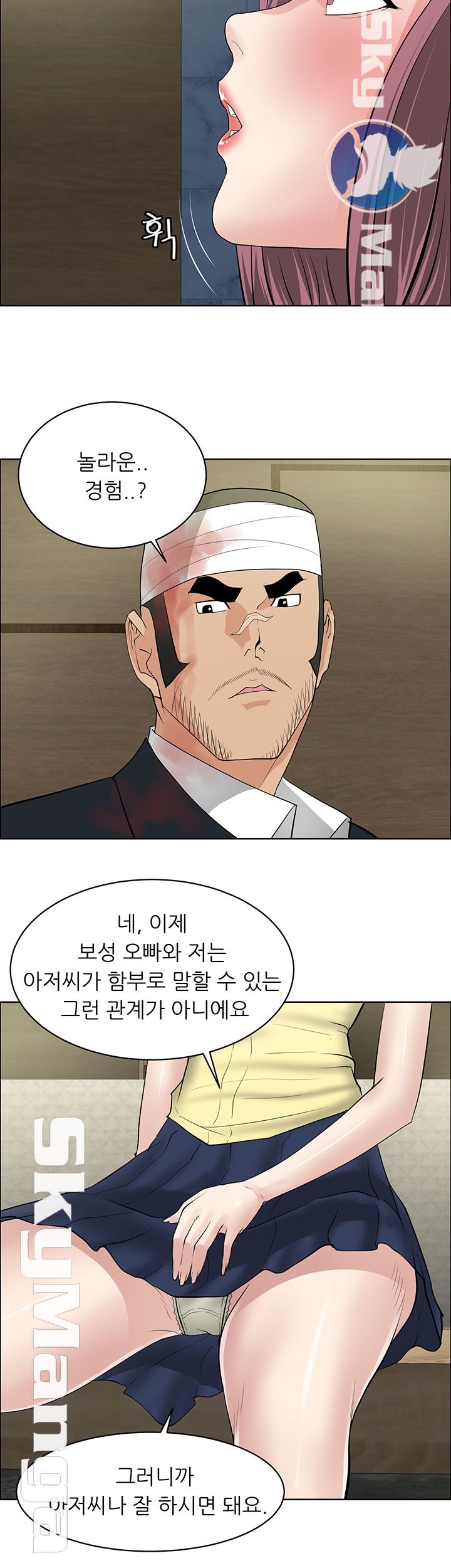 Possessed Raw Chapter 24 Page 11