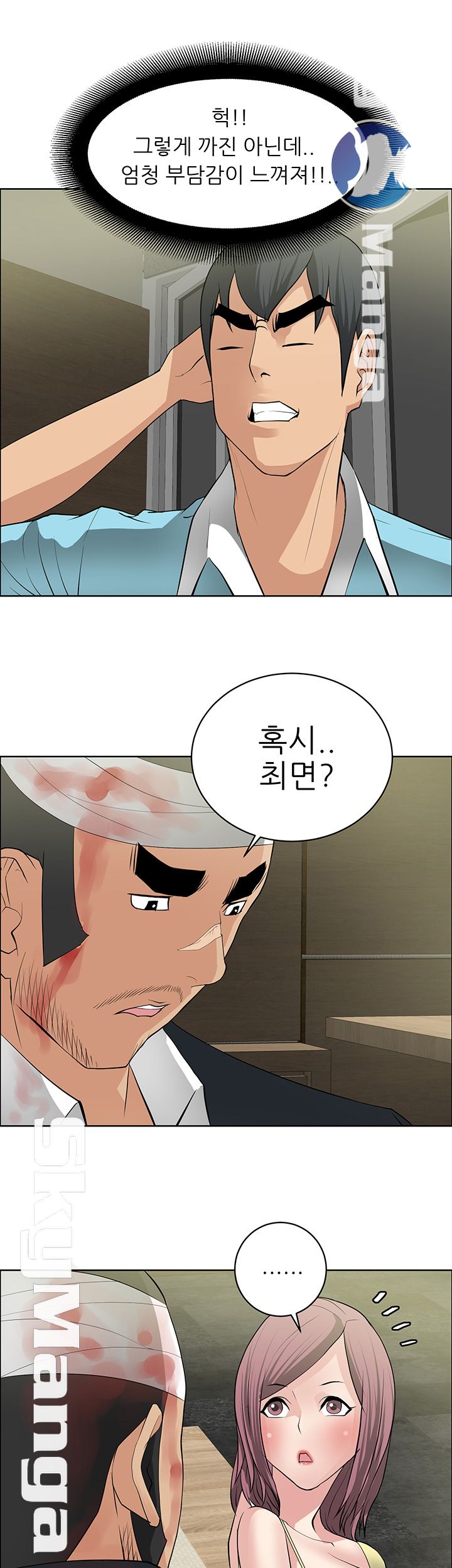 Possessed Raw Chapter 24 Page 12