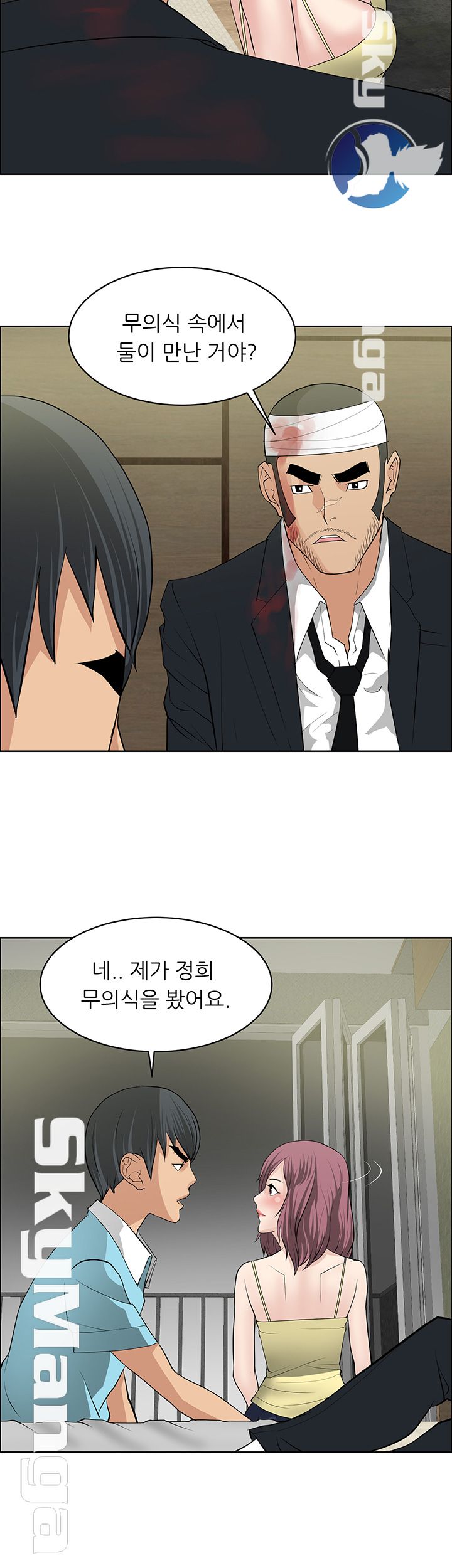 Possessed Raw Chapter 24 Page 13